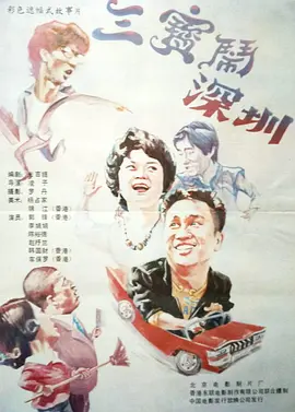 两个人一前一后攻击叙述