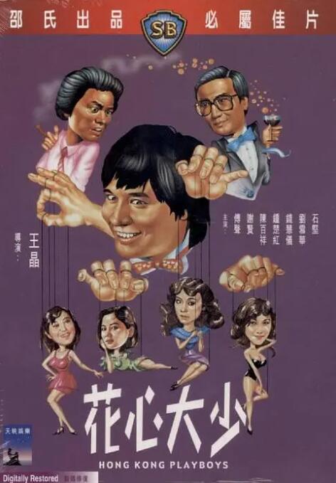 酒家的夫人