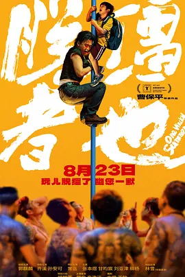 妈妈的爱人