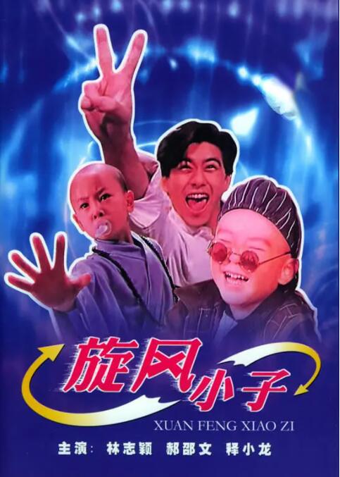gay chinese 雷