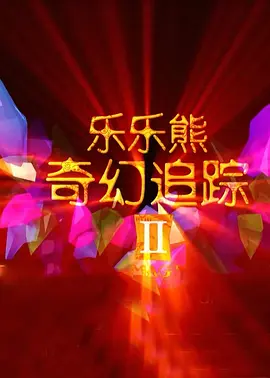 亚洲欧美日韩另类在线专区