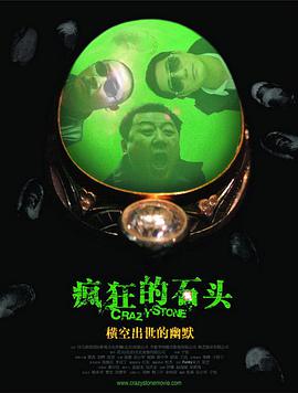 疯狂的欲望