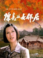 美女叉开腿让男人捅