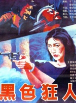 一级豹纹骚