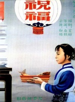 白蛇后传之人间有爱 电视剧
