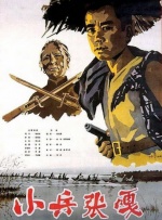 美国电影《普通人》