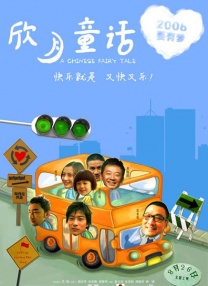 山区的大龄剩女