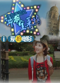 野外露出调教