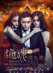 特邀嘉宾
