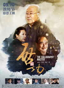 远征访问