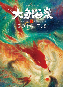 唐朝诡事录第一部高清免费观看