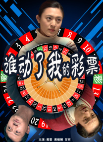 夏娃厚颜无耻