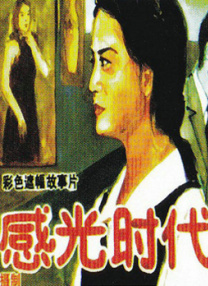表妹伦理片