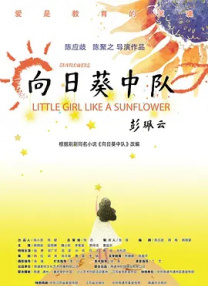 甜蜜的高级